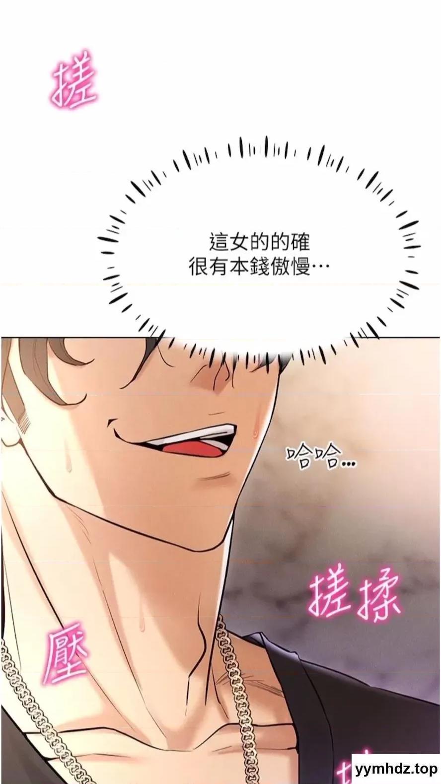 穿入VR成为性域猎人 穿入VR成为性域猎人-第6话 在女王峰的包夹下大喷发 第102页