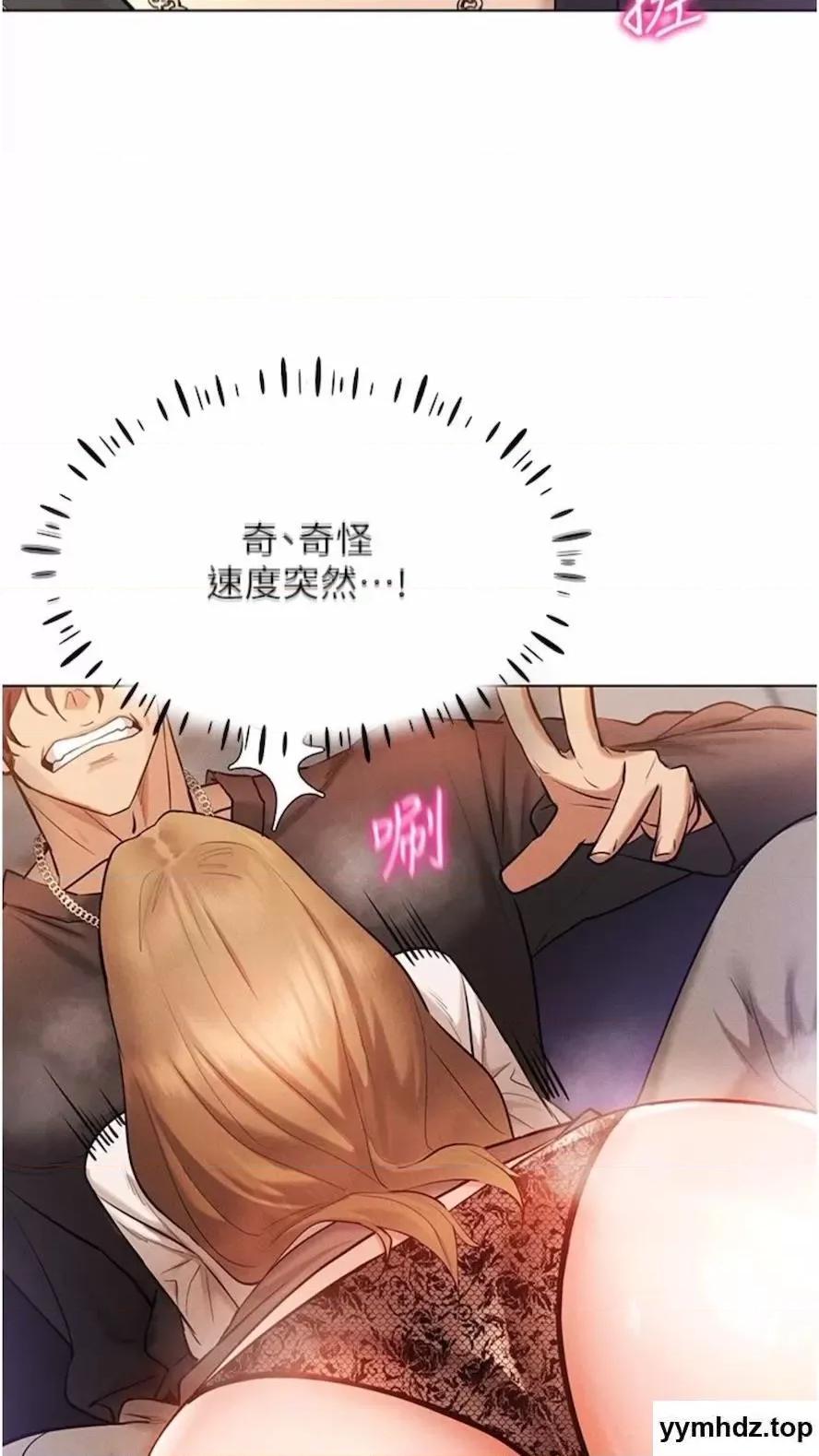 穿入VR成为性域猎人 穿入VR成为性域猎人-第6话 在女王峰的包夹下大喷发 第103页