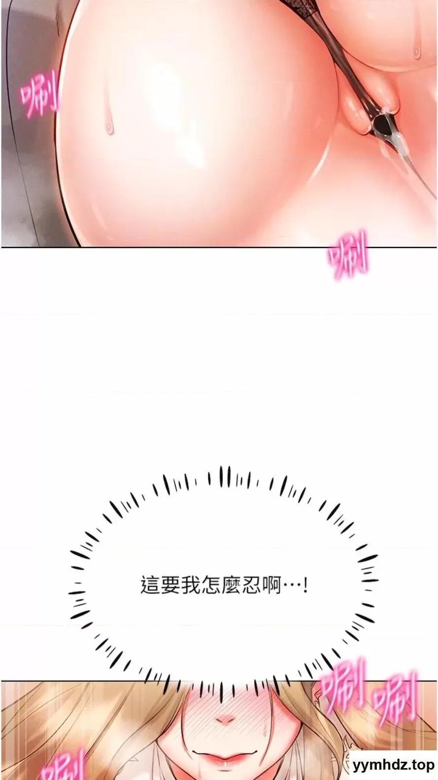 穿入VR成为性域猎人 穿入VR成为性域猎人-第6话 在女王峰的包夹下大喷发 第104页