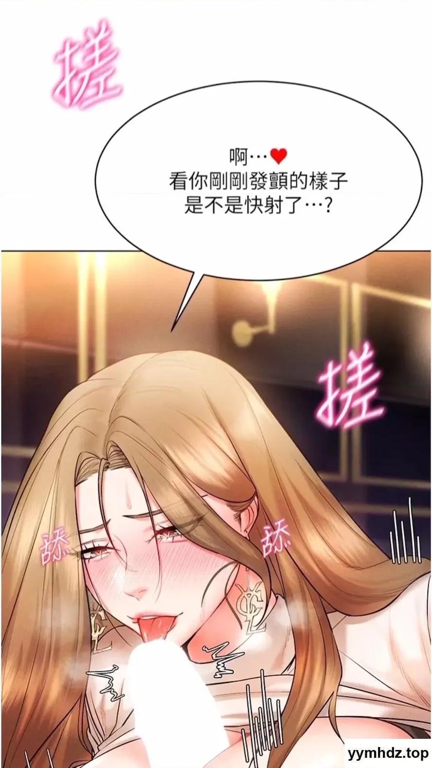 穿入VR成为性域猎人 穿入VR成为性域猎人-第6话 在女王峰的包夹下大喷发 第107页
