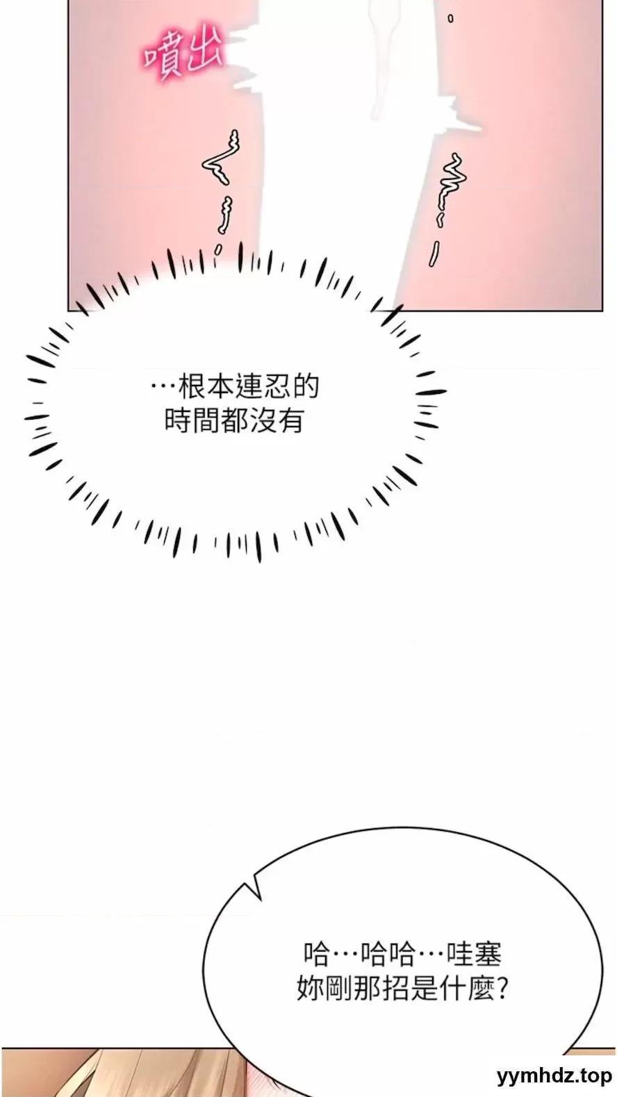 穿入VR成为性域猎人 穿入VR成为性域猎人-第6话 在女王峰的包夹下大喷发 第111页