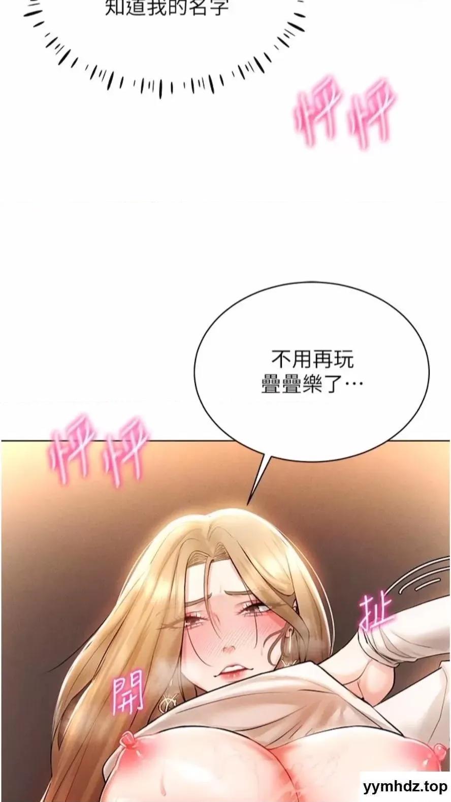 穿入VR成为性域猎人 穿入VR成为性域猎人-第6话 在女王峰的包夹下大喷发 第116页