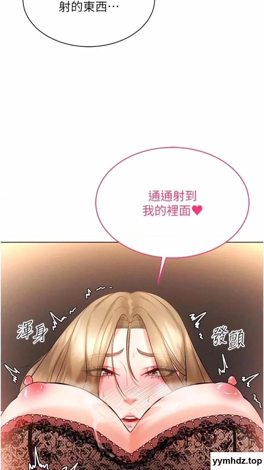 穿入VR成为性域猎人 穿入VR成为性域猎人-第6话 在女王峰的包夹下大喷发 第118页