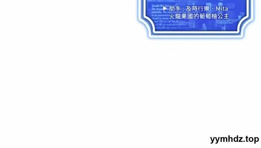 穿入VR成为性域猎人 穿入VR成为性域猎人-第6话 在女王峰的包夹下大喷发 第121页