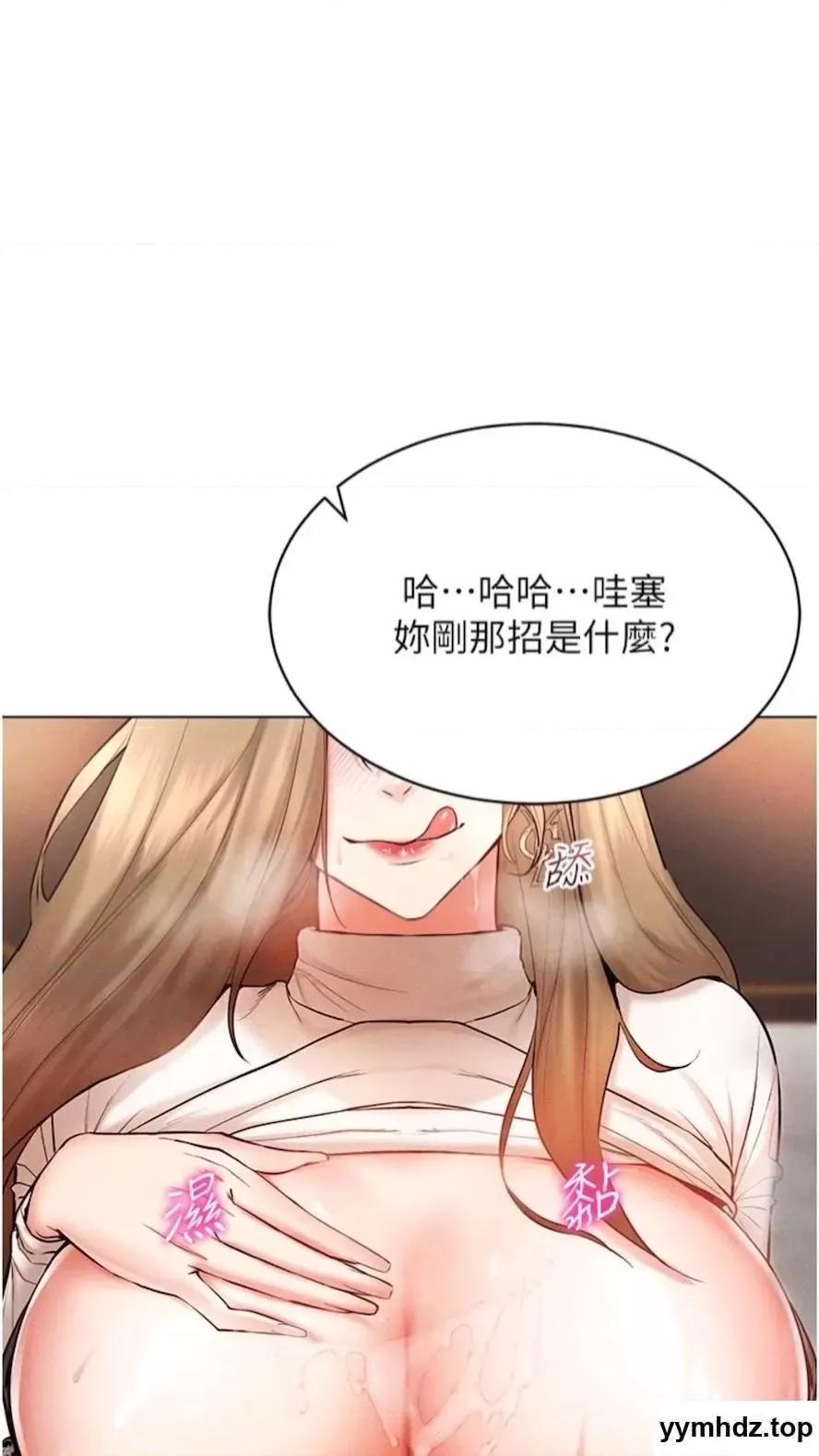 穿入VR成为性域猎人 穿入VR成为性域猎人-第7话 高潮不断的亲密接触 第1页