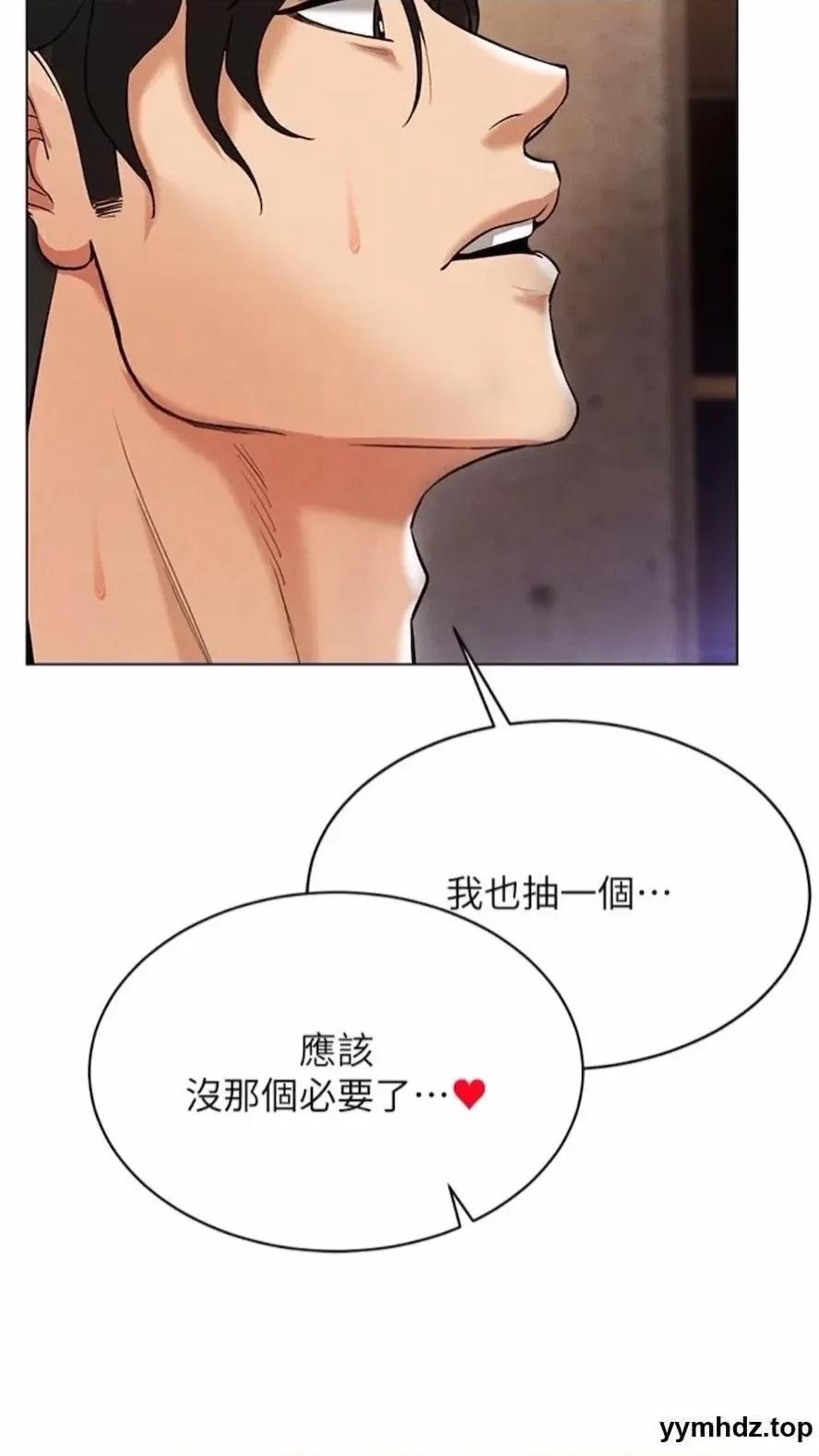 穿入VR成为性域猎人 穿入VR成为性域猎人-第7话 高潮不断的亲密接触 第3页