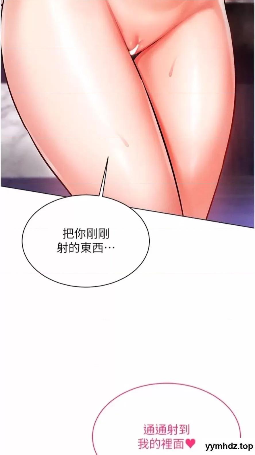 穿入VR成为性域猎人 穿入VR成为性域猎人-第7话 高潮不断的亲密接触 第7页
