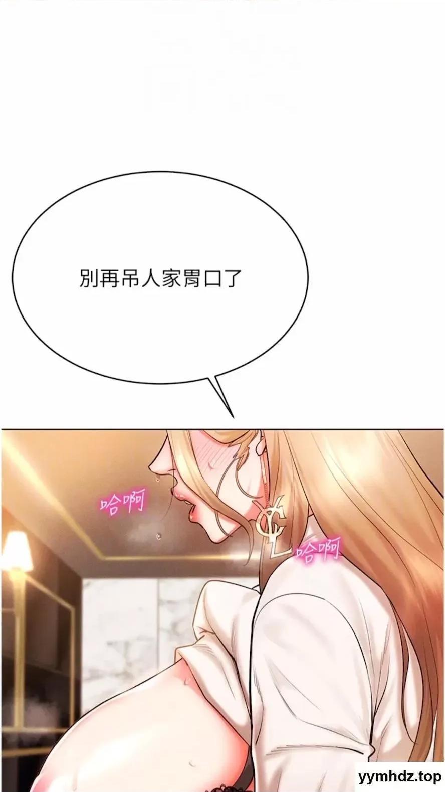 穿入VR成为性域猎人 穿入VR成为性域猎人-第7话 高潮不断的亲密接触 第14页