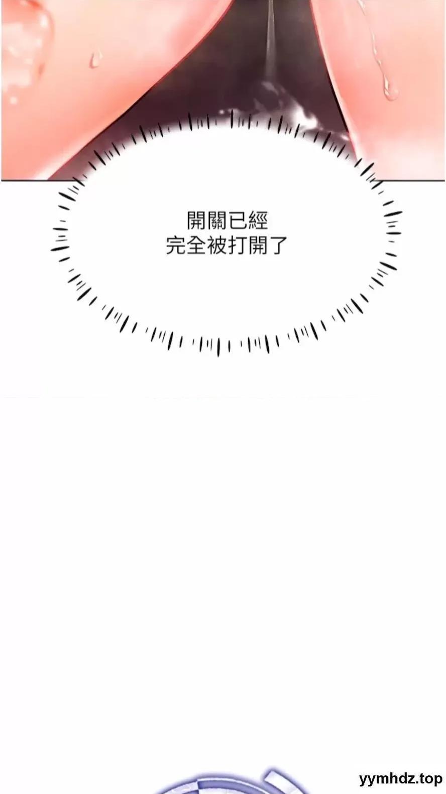 穿入VR成为性域猎人 穿入VR成为性域猎人-第7话 高潮不断的亲密接触 第17页