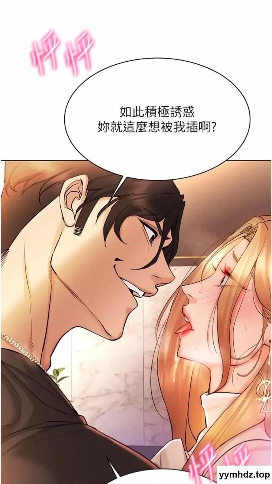 穿入VR成为性域猎人 穿入VR成为性域猎人-第7话 高潮不断的亲密接触 第26页