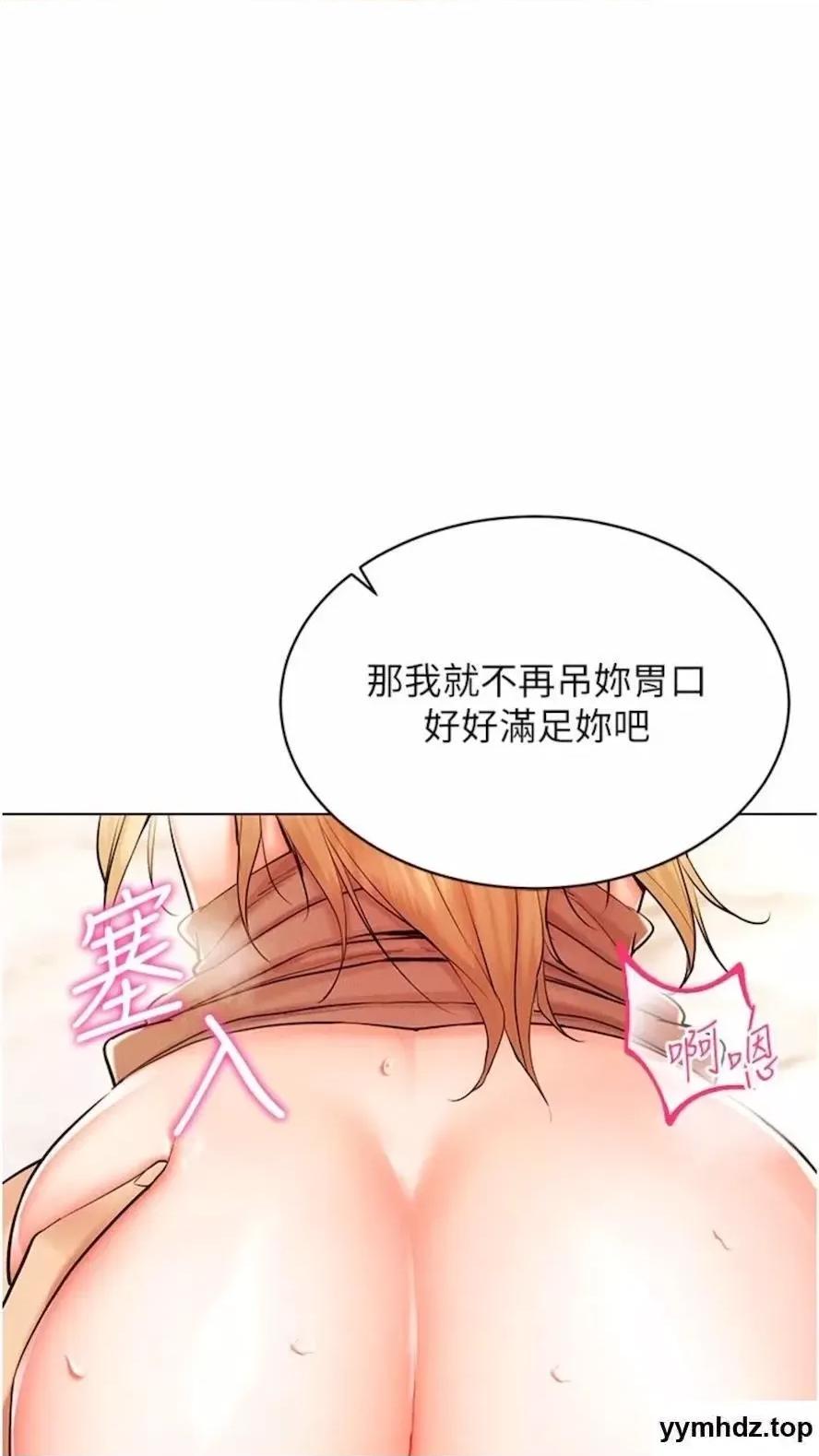 穿入VR成为性域猎人 穿入VR成为性域猎人-第7话 高潮不断的亲密接触 第32页