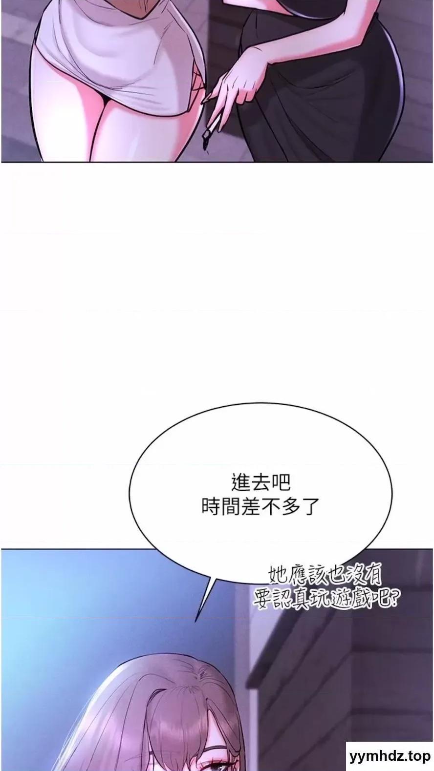 穿入VR成为性域猎人 穿入VR成为性域猎人-第7话 高潮不断的亲密接触 第37页