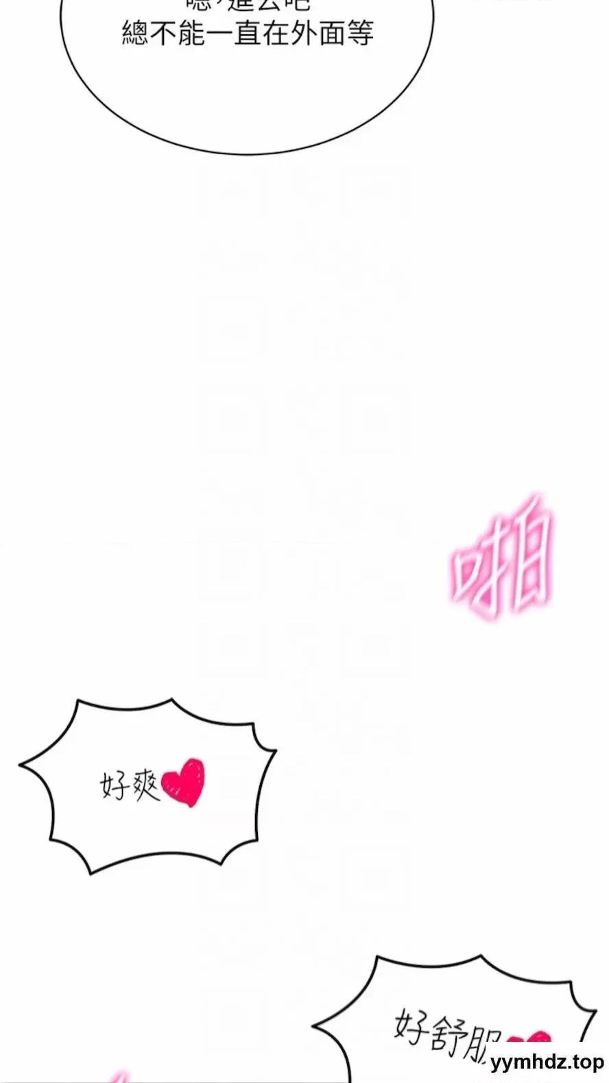 穿入VR成为性域猎人 穿入VR成为性域猎人-第7话 高潮不断的亲密接触 第39页