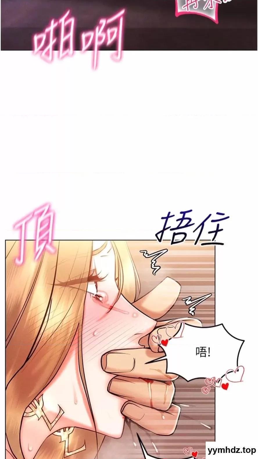 穿入VR成为性域猎人 穿入VR成为性域猎人-第7话 高潮不断的亲密接触 第41页