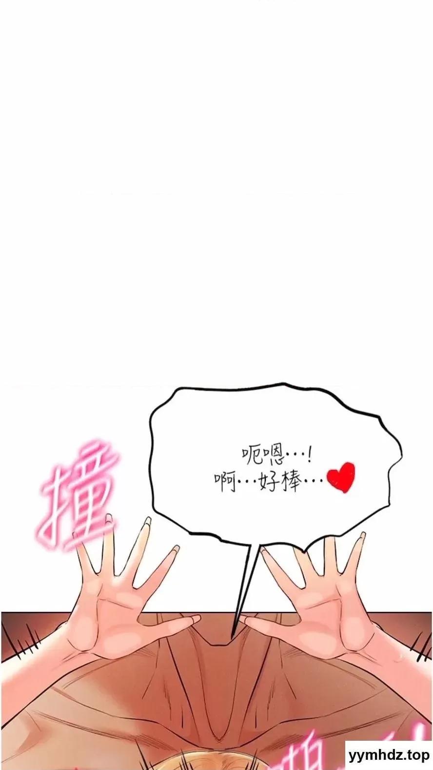 穿入VR成为性域猎人 穿入VR成为性域猎人-第7话 高潮不断的亲密接触 第43页
