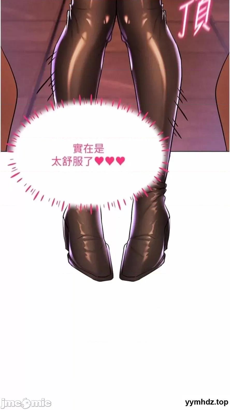 穿入VR成为性域猎人 穿入VR成为性域猎人-第7话 高潮不断的亲密接触 第45页