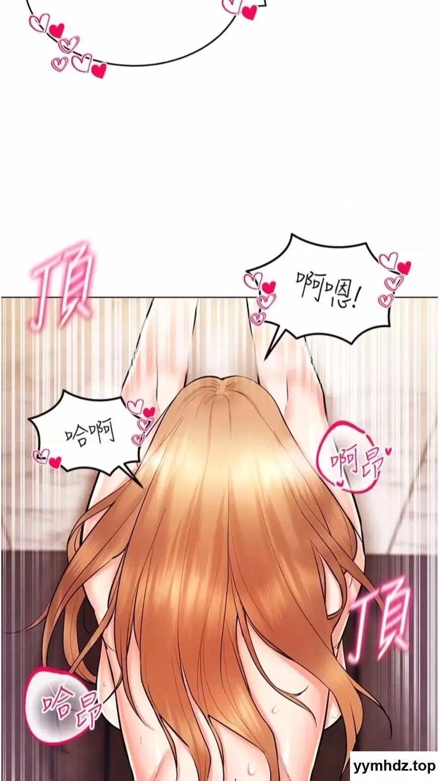 穿入VR成为性域猎人 穿入VR成为性域猎人-第7话 高潮不断的亲密接触 第47页