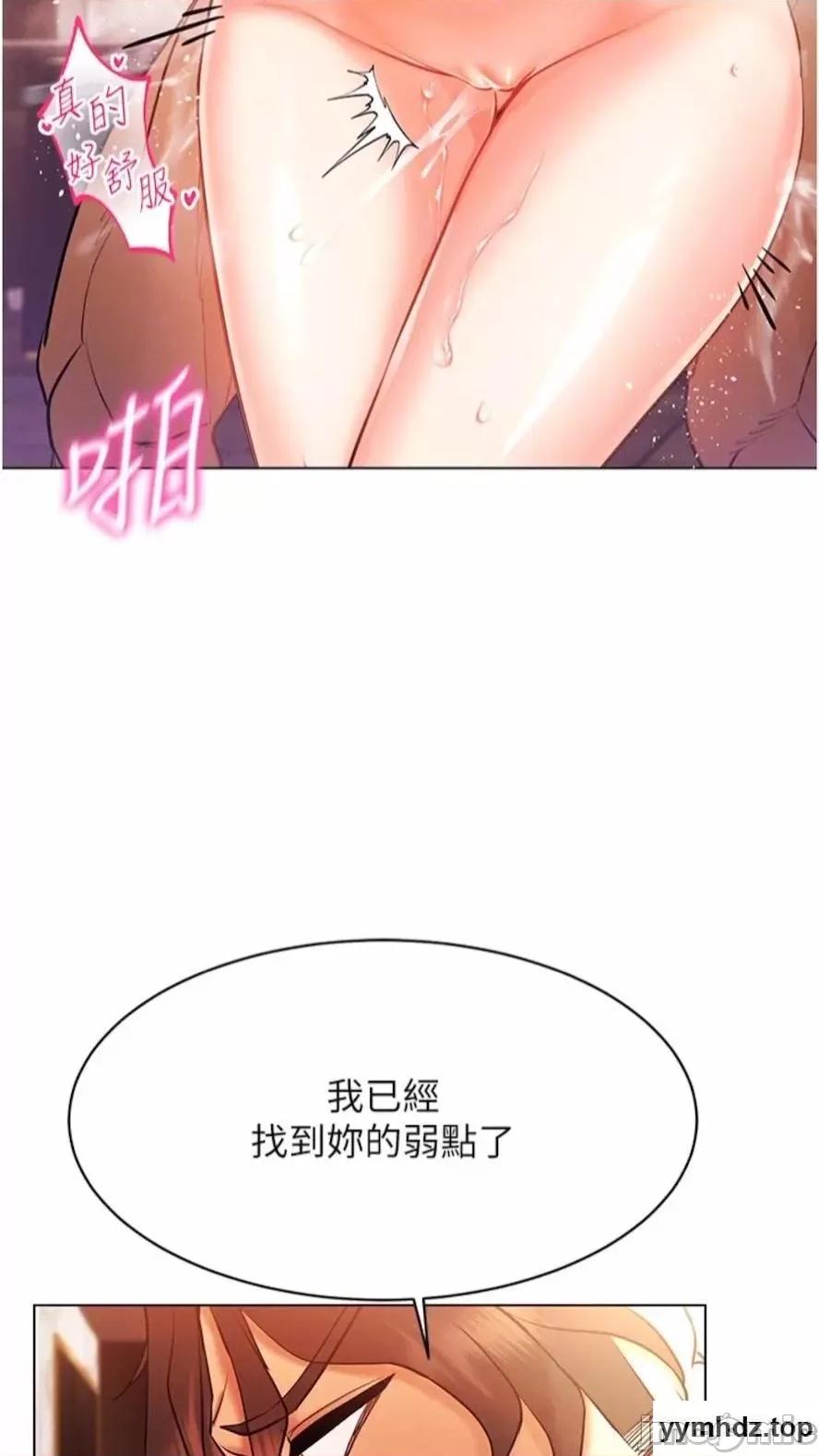 穿入VR成为性域猎人 穿入VR成为性域猎人-第7话 高潮不断的亲密接触 第50页