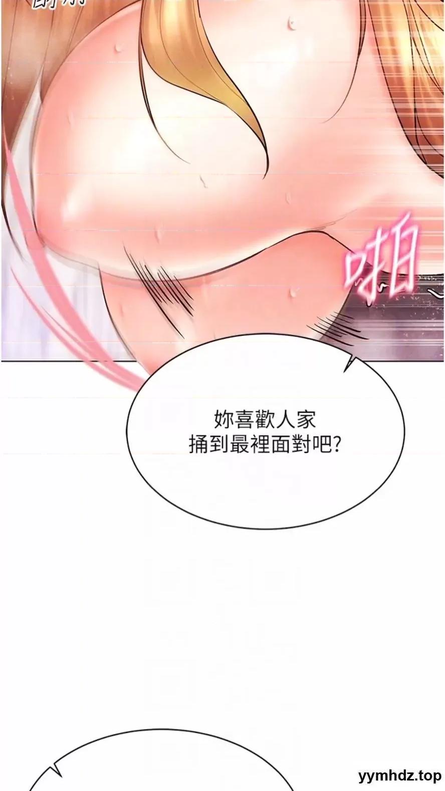 穿入VR成为性域猎人 穿入VR成为性域猎人-第7话 高潮不断的亲密接触 第53页