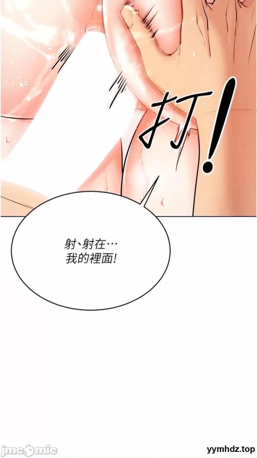 穿入VR成为性域猎人 穿入VR成为性域猎人-第7话 高潮不断的亲密接触 第55页