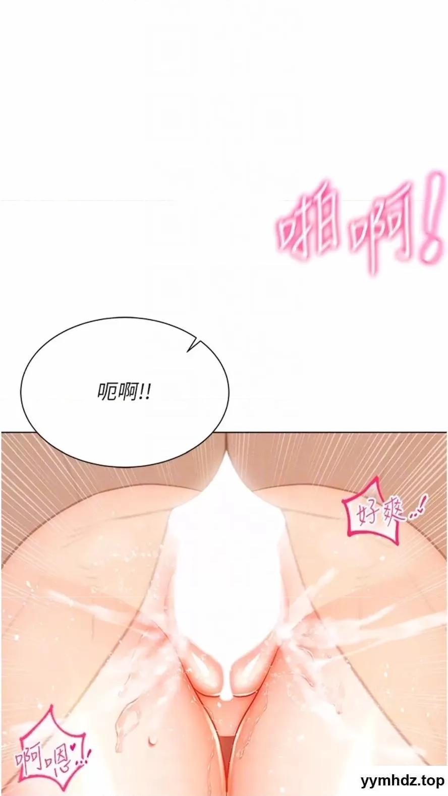 穿入VR成为性域猎人 穿入VR成为性域猎人-第7话 高潮不断的亲密接触 第56页