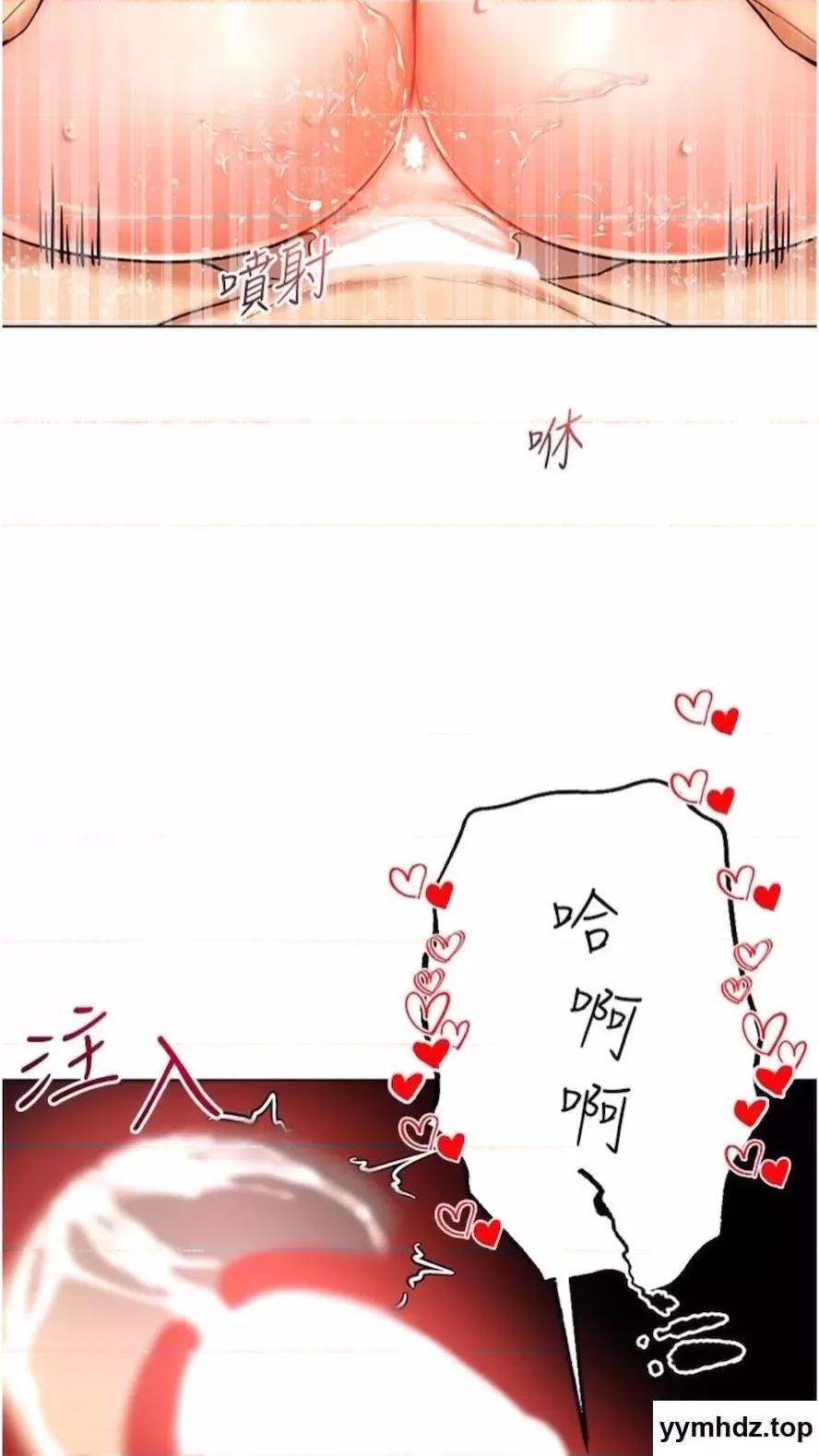 穿入VR成为性域猎人 穿入VR成为性域猎人-第7话 高潮不断的亲密接触 第58页
