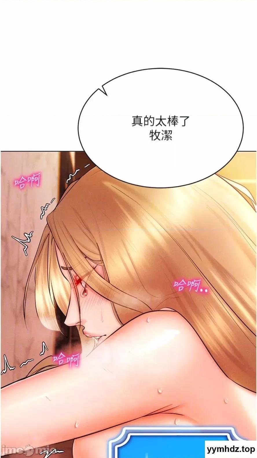 穿入VR成为性域猎人 穿入VR成为性域猎人-第7话 高潮不断的亲密接触 第65页