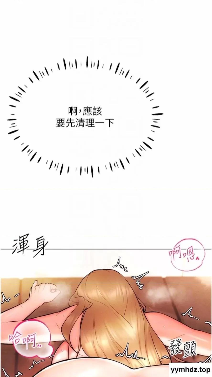 穿入VR成为性域猎人 穿入VR成为性域猎人-第7话 高潮不断的亲密接触 第68页