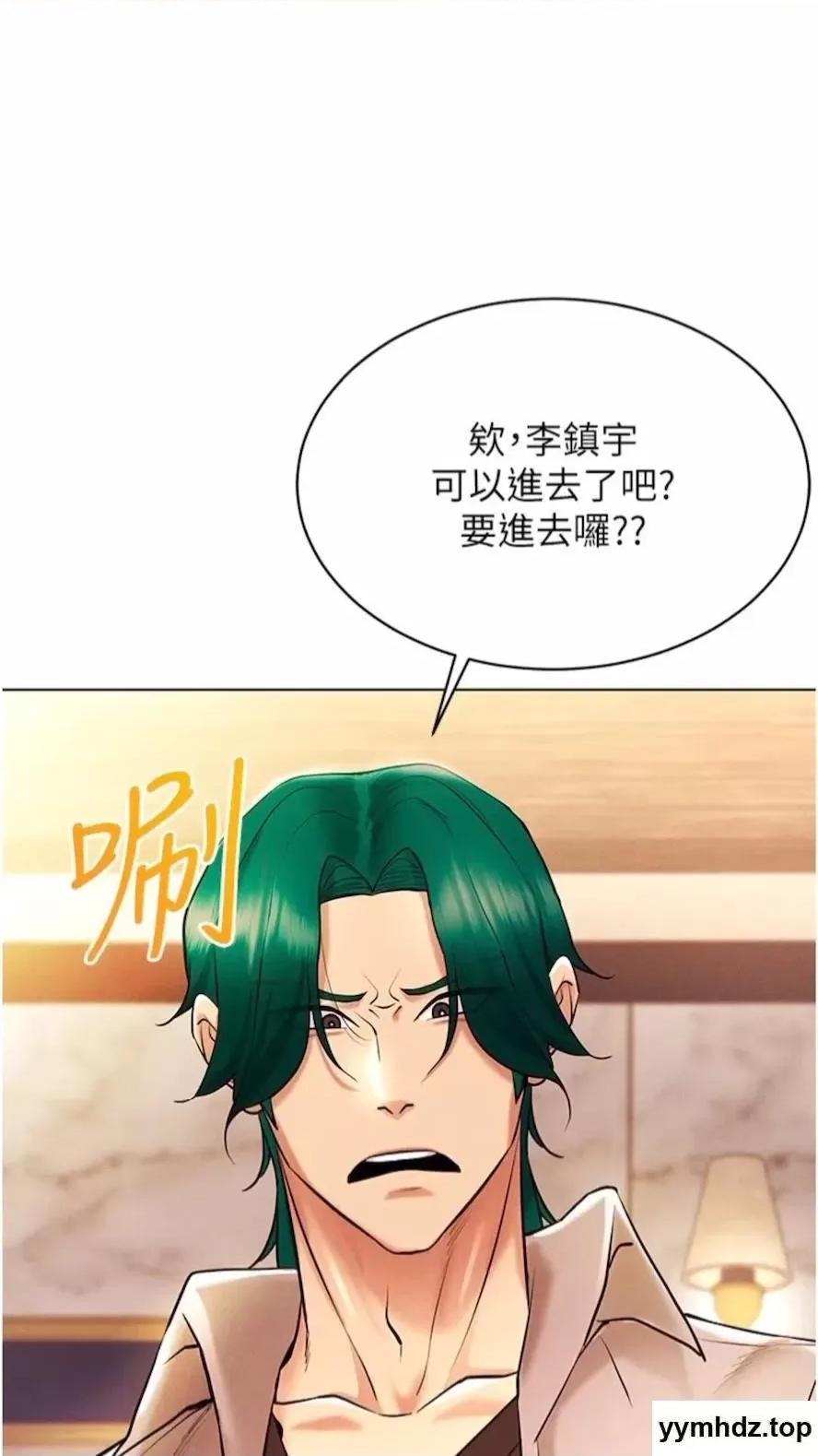 穿入VR成为性域猎人 穿入VR成为性域猎人-第7话 高潮不断的亲密接触 第71页