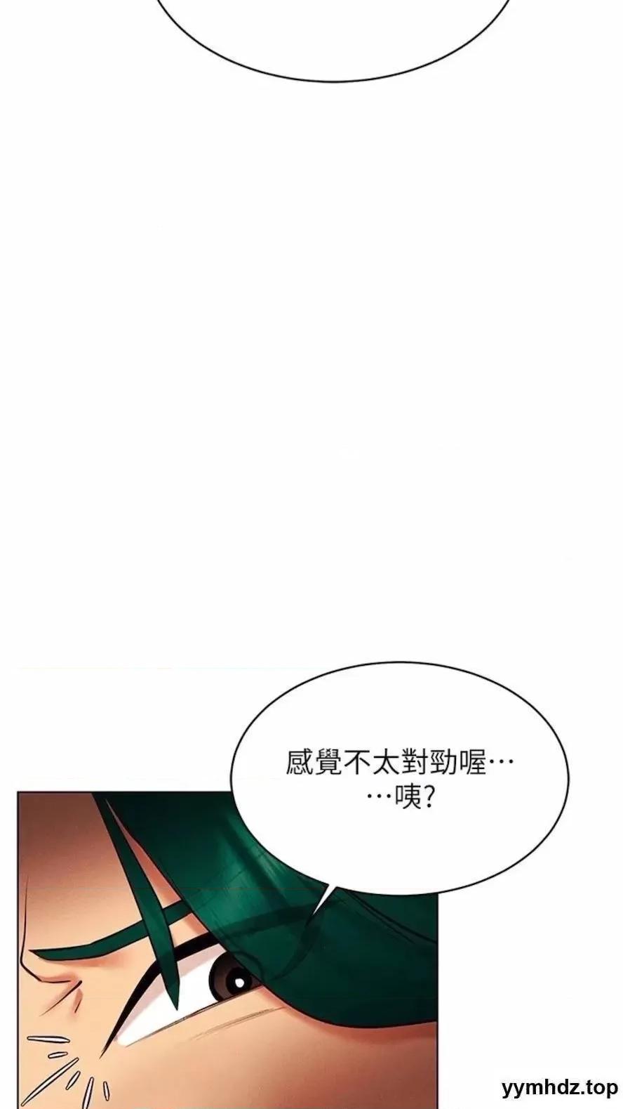 穿入VR成为性域猎人 穿入VR成为性域猎人-第7话 高潮不断的亲密接触 第78页