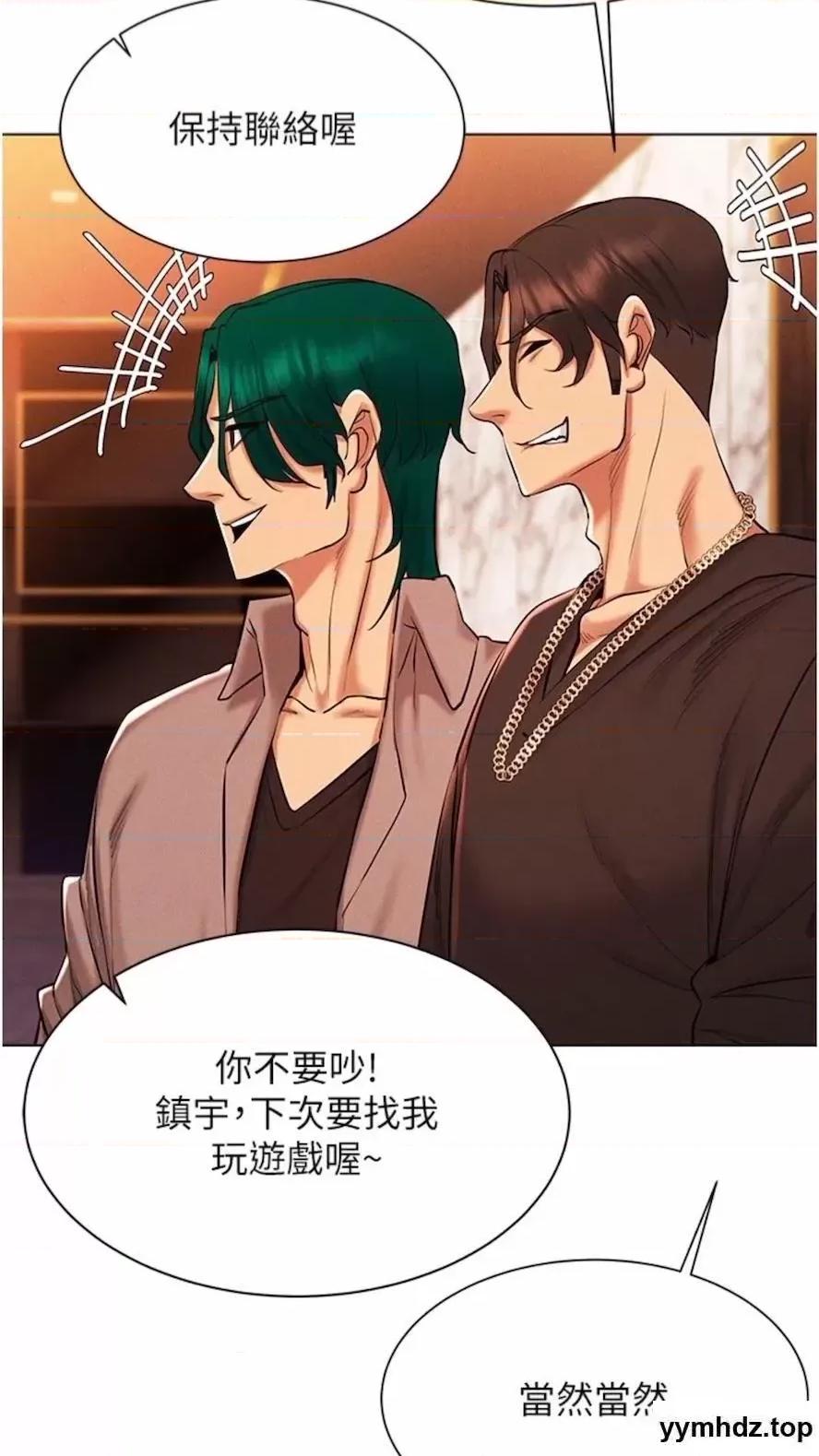 穿入VR成为性域猎人 穿入VR成为性域猎人-第7话 高潮不断的亲密接触 第89页
