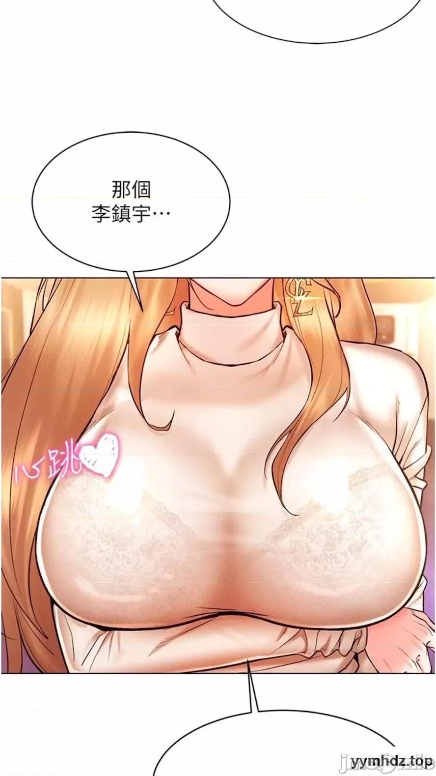 穿入VR成为性域猎人 穿入VR成为性域猎人-第7话 高潮不断的亲密接触 第90页