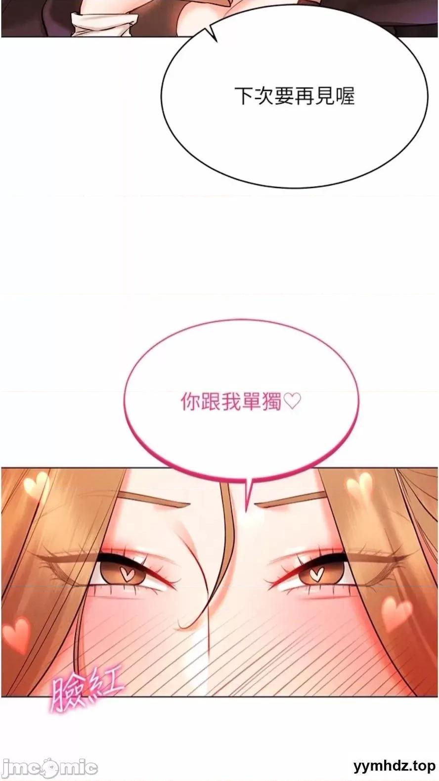 穿入VR成为性域猎人 穿入VR成为性域猎人-第7话 高潮不断的亲密接触 第95页