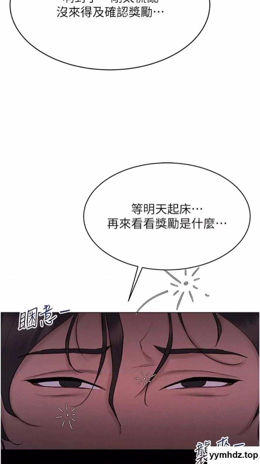 穿入VR成为性域猎人 穿入VR成为性域猎人-第7话 高潮不断的亲密接触 第102页