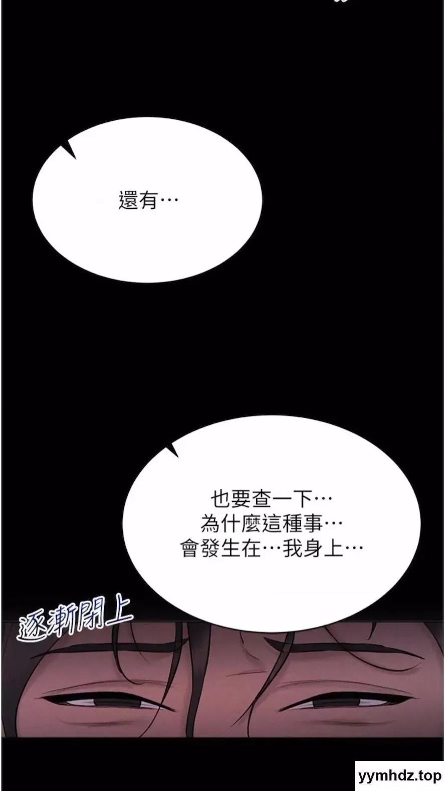 穿入VR成为性域猎人 穿入VR成为性域猎人-第7话 高潮不断的亲密接触 第103页