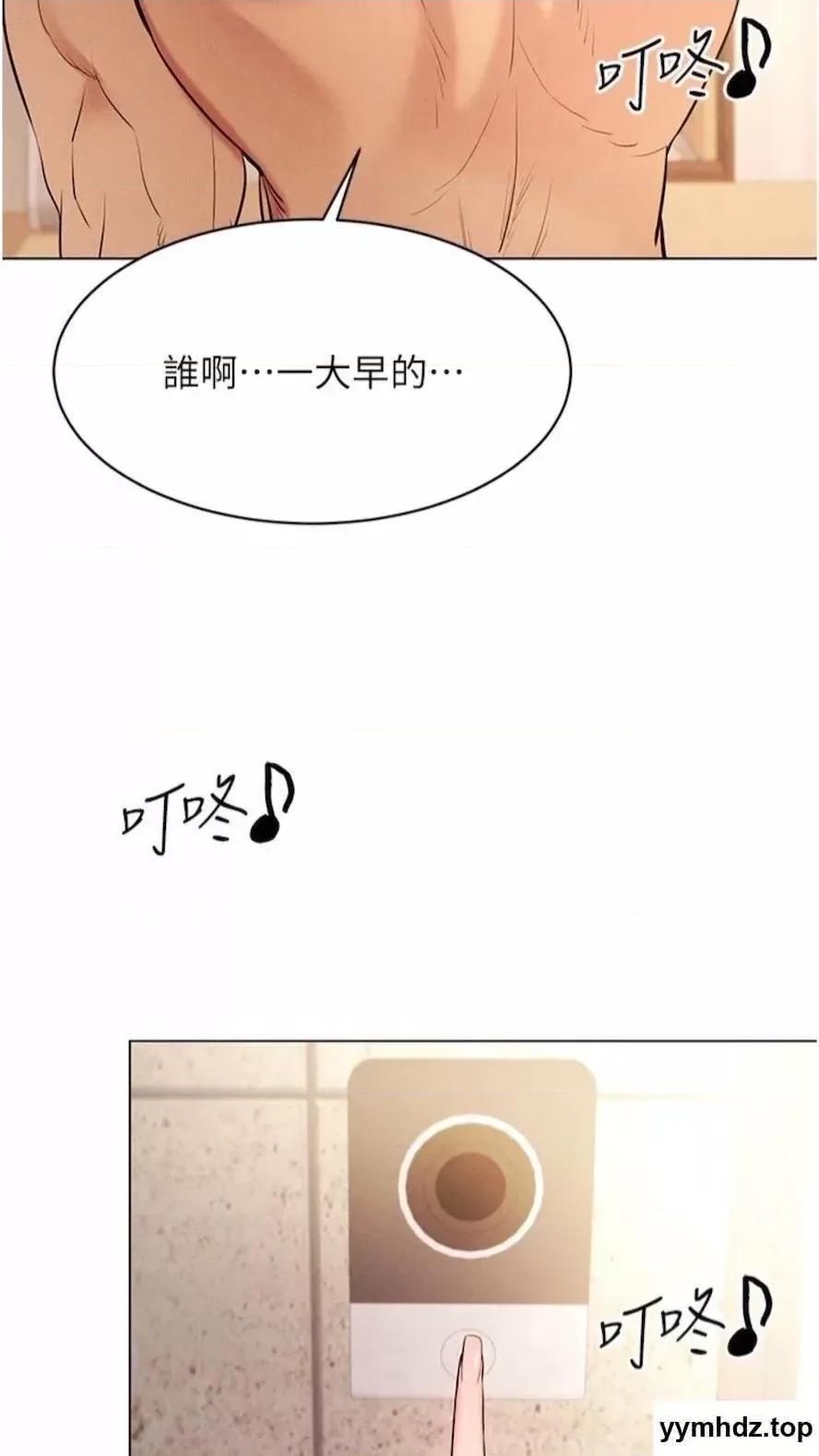 穿入VR成为性域猎人 穿入VR成为性域猎人-第7话 高潮不断的亲密接触 第106页
