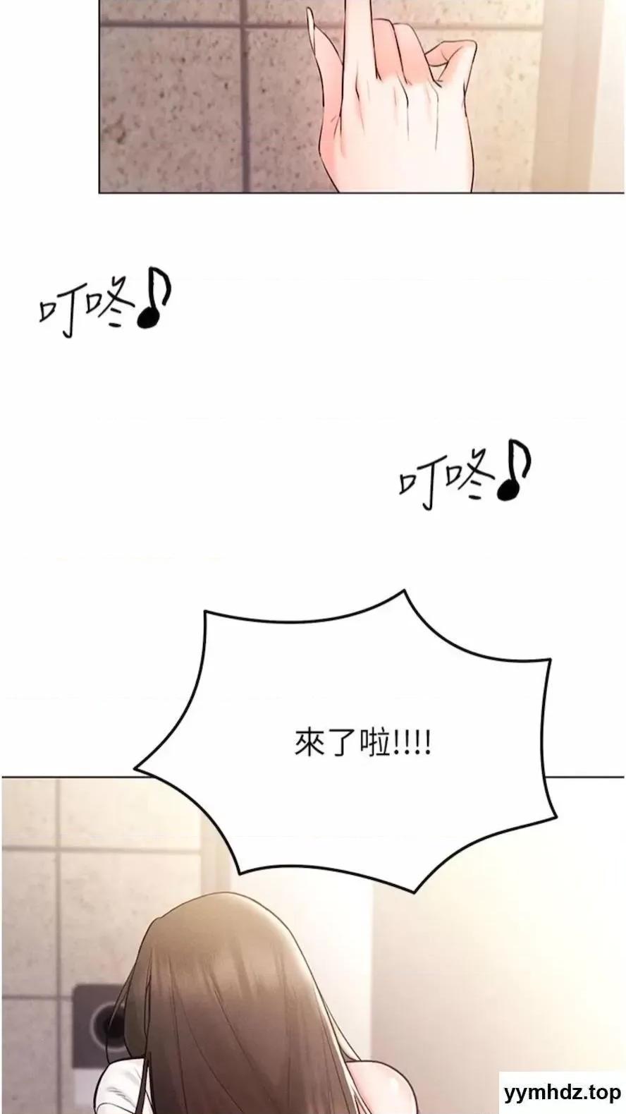 穿入VR成为性域猎人 穿入VR成为性域猎人-第7话 高潮不断的亲密接触 第107页