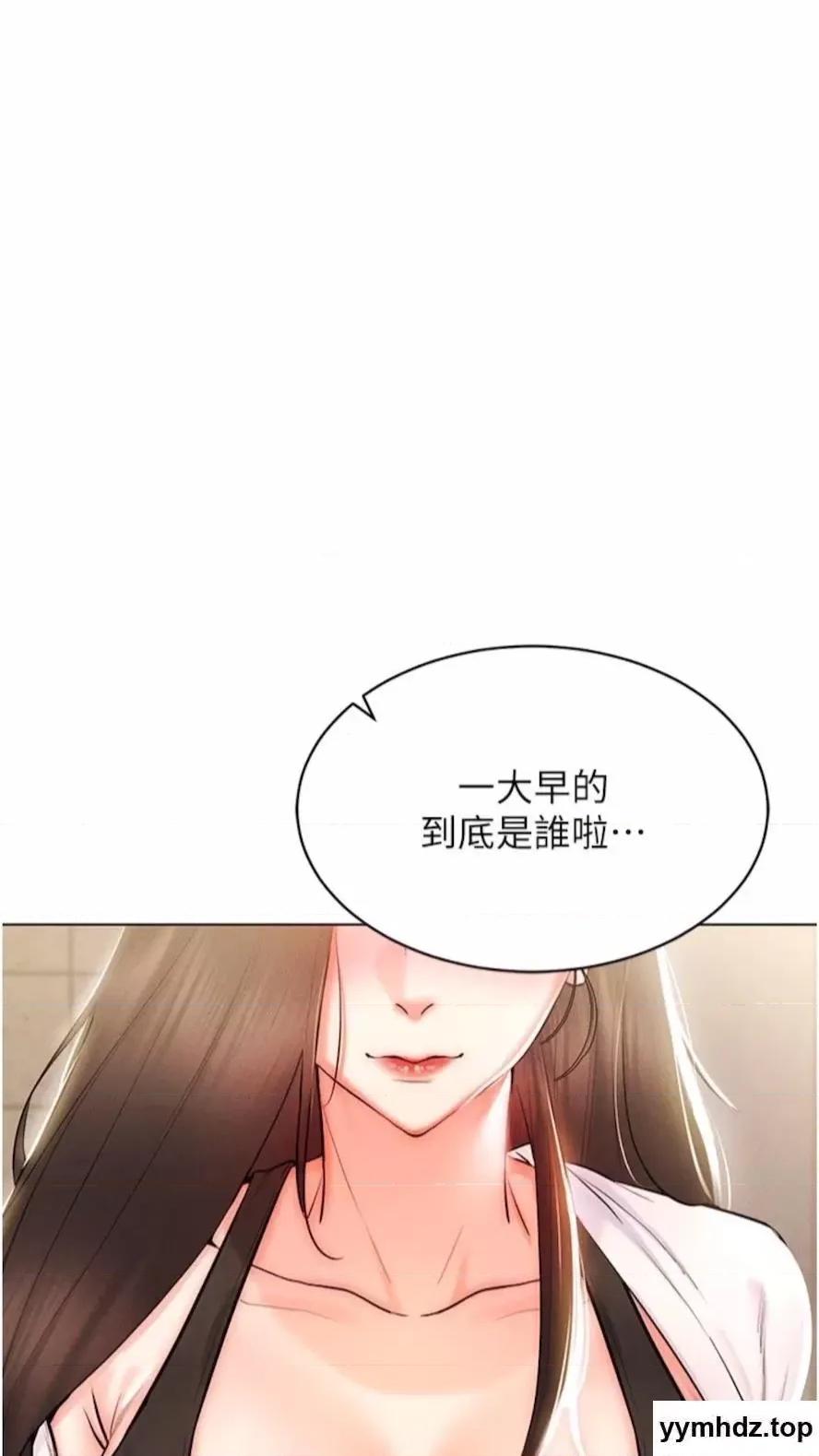 穿入VR成为性域猎人 穿入VR成为性域猎人-第7话 高潮不断的亲密接触 第109页