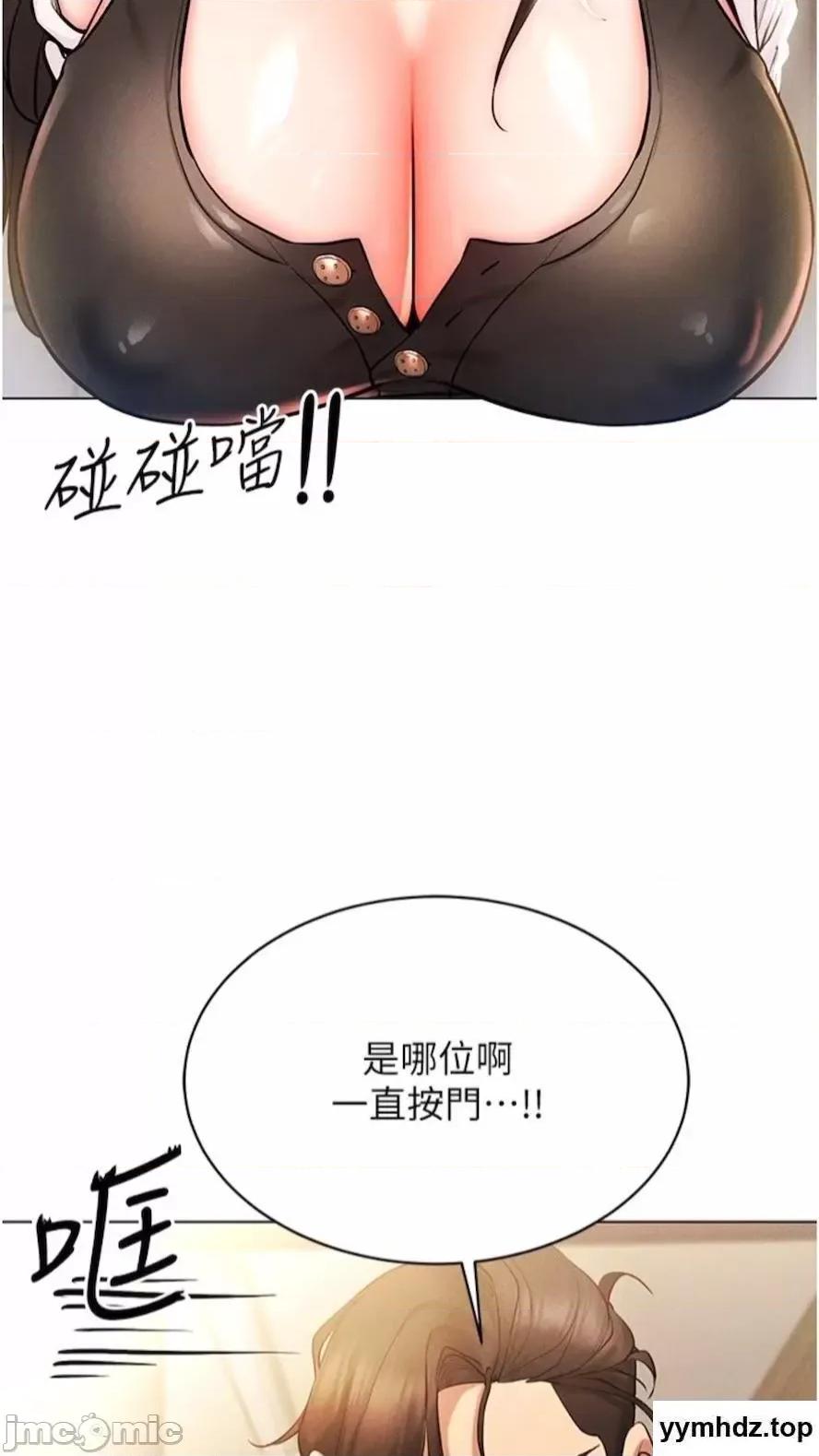 穿入VR成为性域猎人 穿入VR成为性域猎人-第7话 高潮不断的亲密接触 第110页