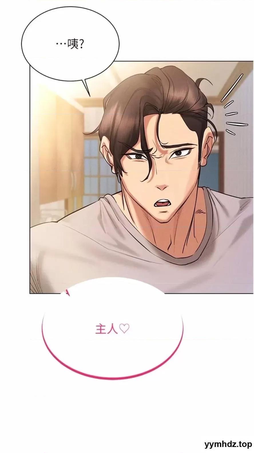 穿入VR成为性域猎人 穿入VR成为性域猎人-第7话 高潮不断的亲密接触 第112页