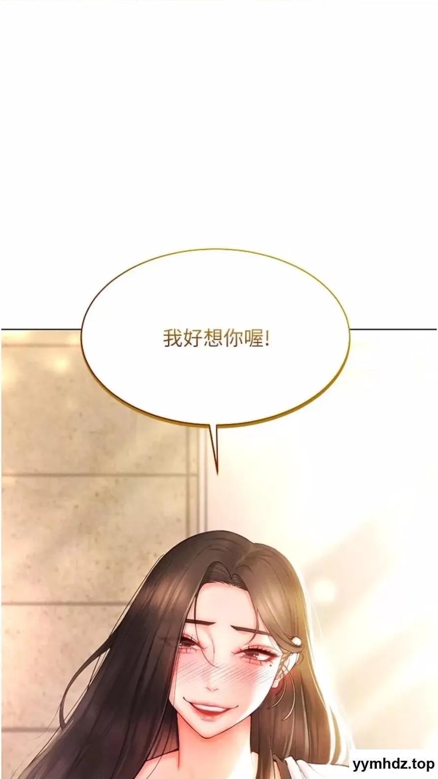 穿入VR成为性域猎人 穿入VR成为性域猎人-第7话 高潮不断的亲密接触 第113页