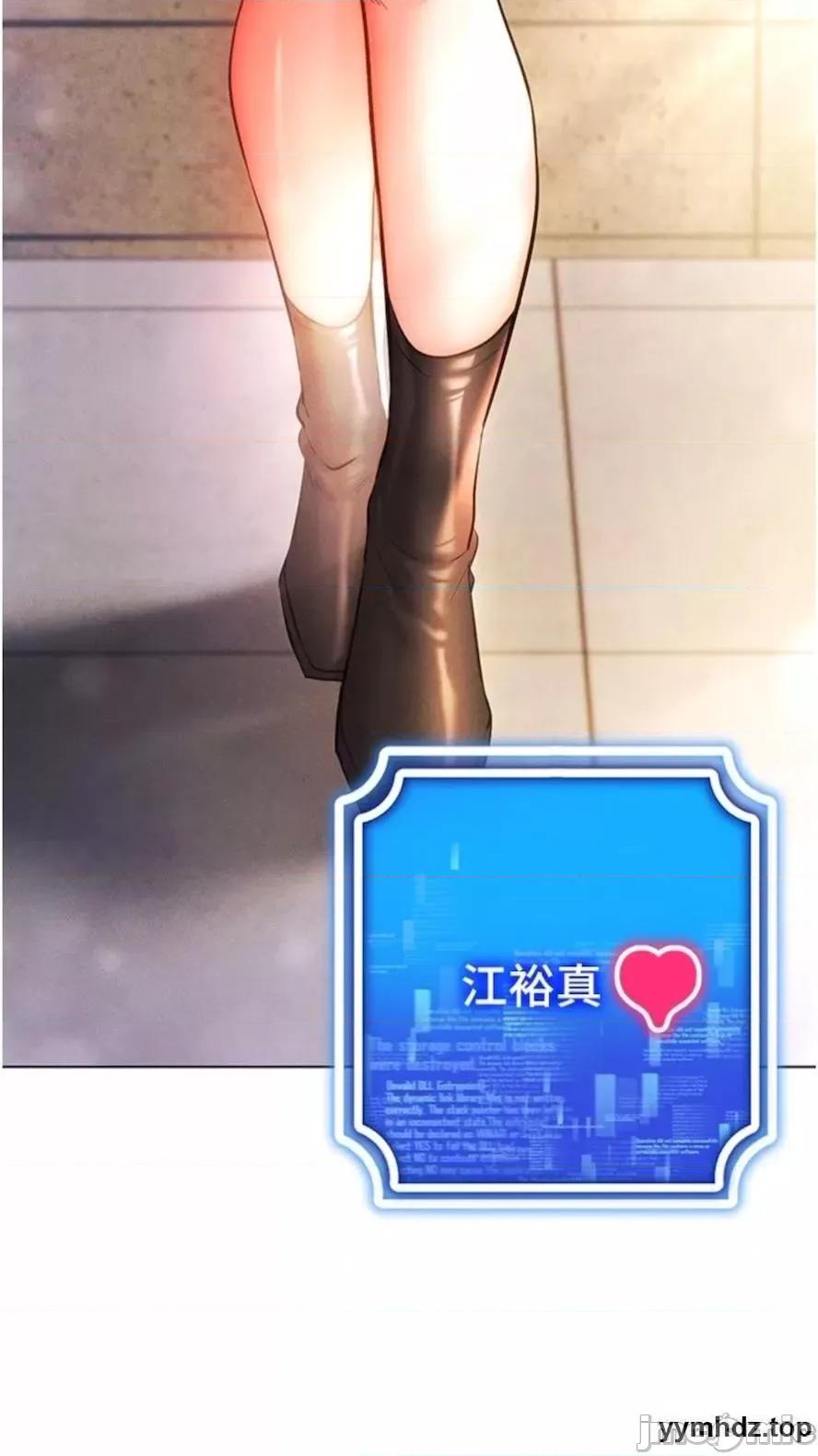 穿入VR成为性域猎人 穿入VR成为性域猎人-第7话 高潮不断的亲密接触 第115页
