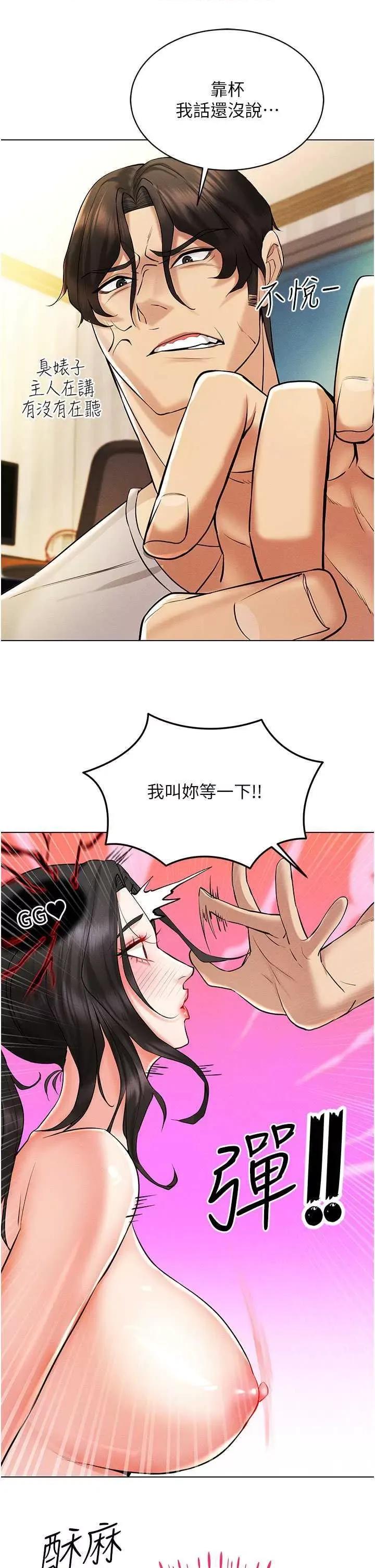 穿入VR成为性域猎人 穿入VR成为性域猎人 8 第16页