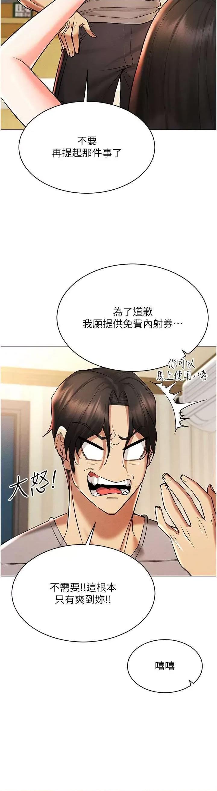 穿入VR成为性域猎人 穿入VR成为性域猎人 8 第23页