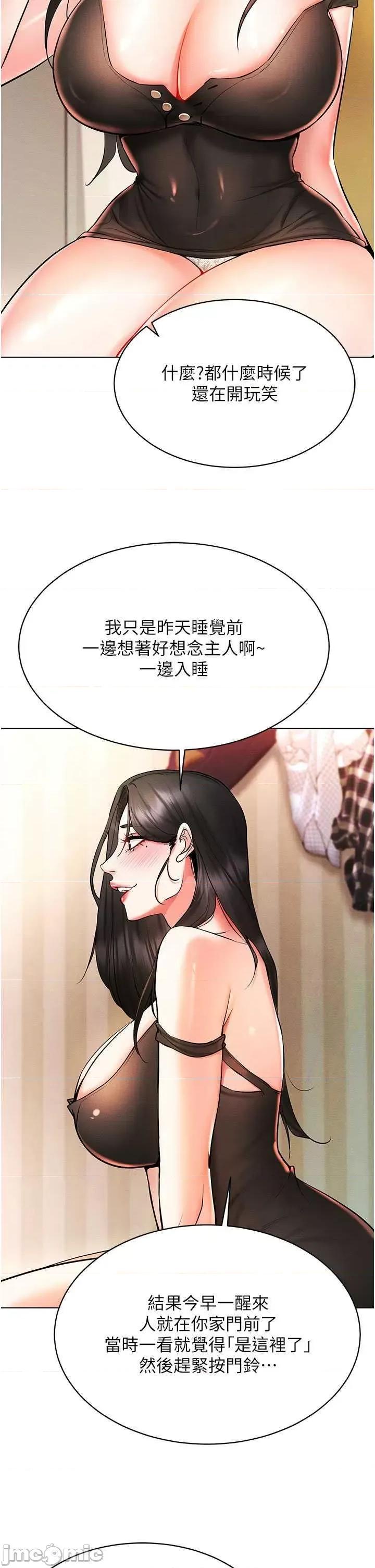 穿入VR成为性域猎人 穿入VR成为性域猎人 8 第25页
