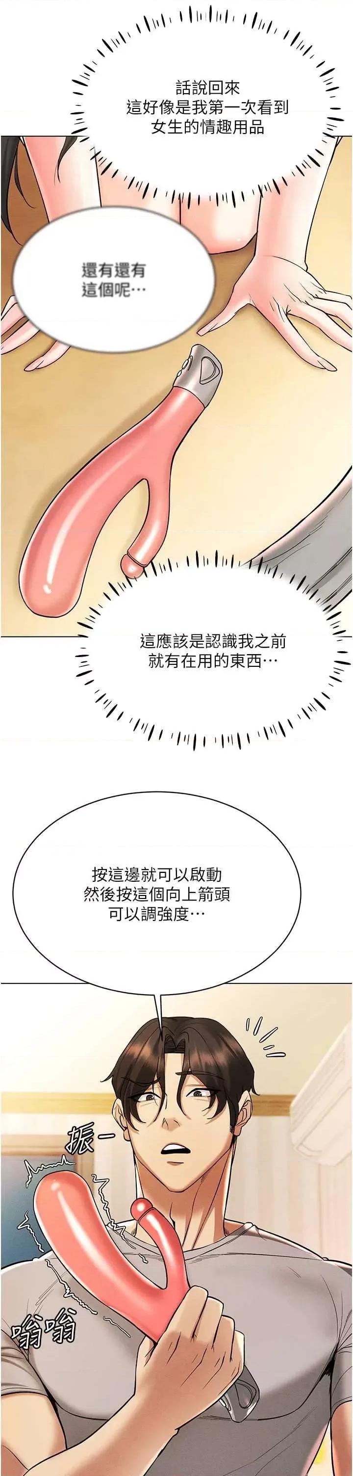 穿入VR成为性域猎人 穿入VR成为性域猎人 8 第31页