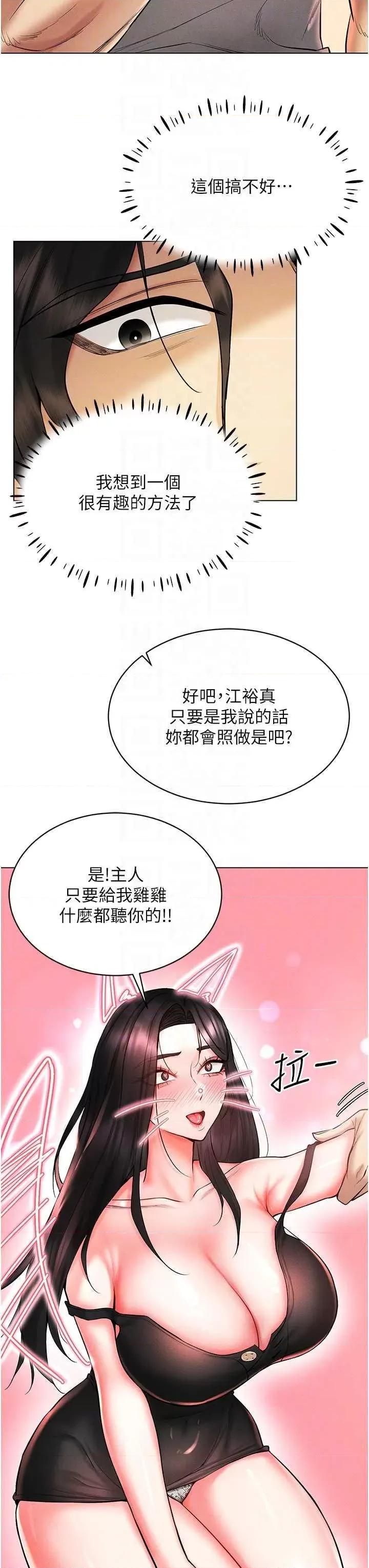 穿入VR成为性域猎人 穿入VR成为性域猎人 8 第32页