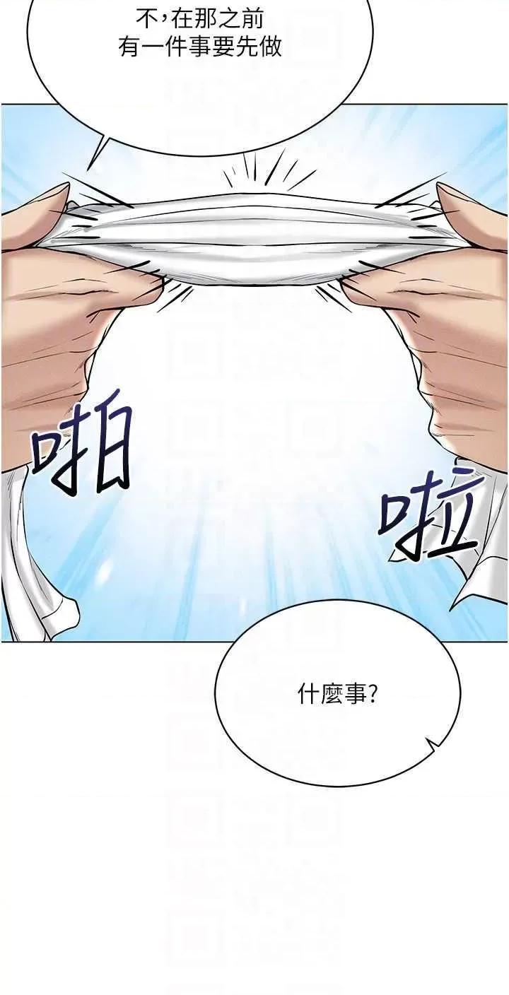 穿入VR成为性域猎人 穿入VR成为性域猎人 8 第34页
