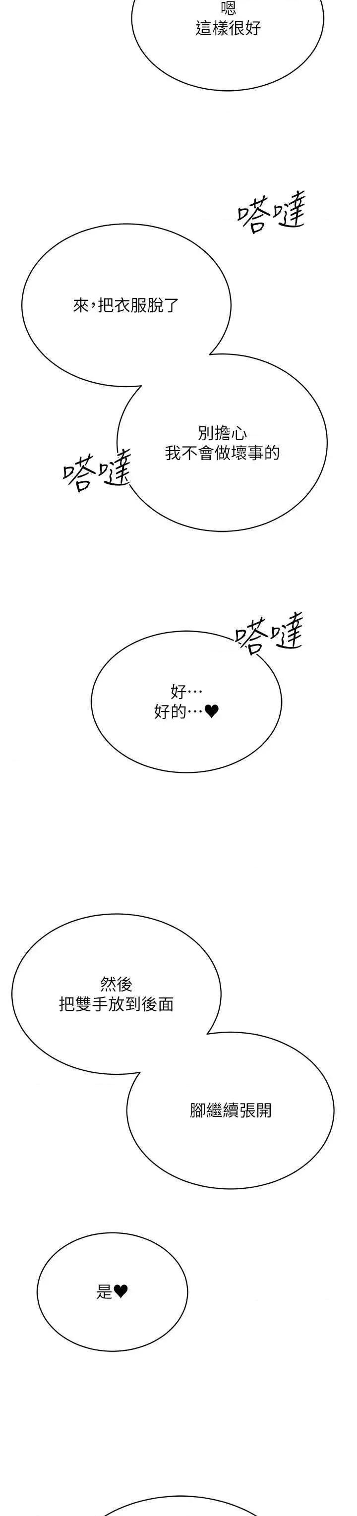 穿入VR成为性域猎人 穿入VR成为性域猎人 8 第37页