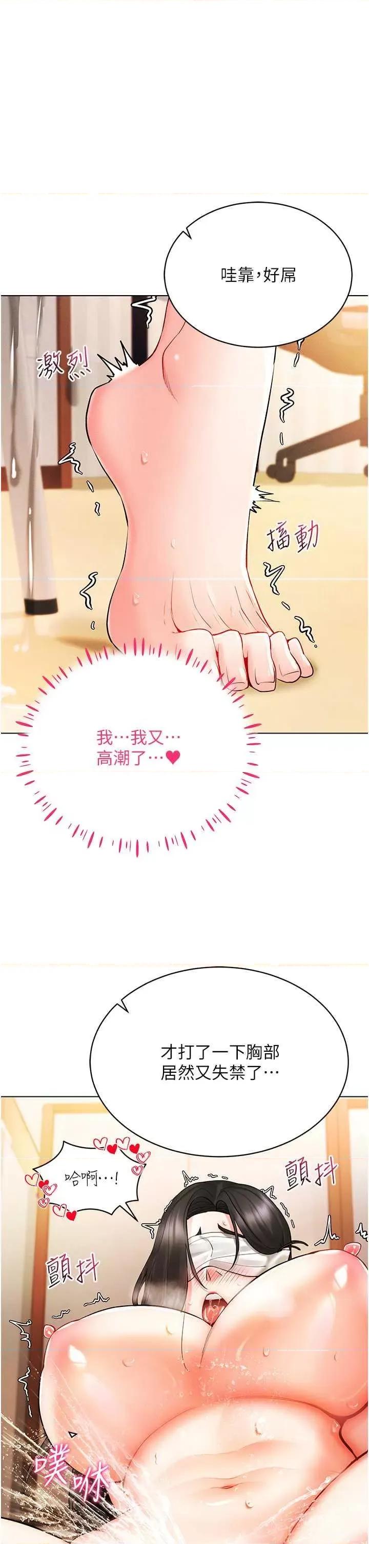 穿入VR成为性域猎人 穿入VR成为性域猎人 8 第46页